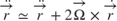 $$ \ddot{\overrightarrow{r}} \simeq \ddot{\overrightarrow{r}} + 2 \overrightarrow{\Omega} \times \dot{\overrightarrow{r}} $$